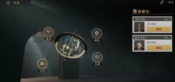 重返帝国学院科技加点推荐