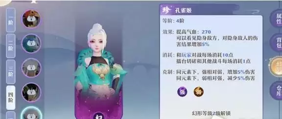 梦幻新诛仙全幻形符元素属性机制