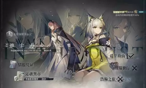 明日方舟遗尘漫步复刻刷什么图 明日方舟遗尘漫步复刻刷图推荐