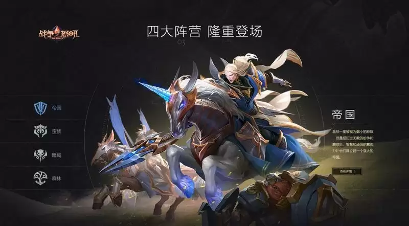 网易今年首款公测游戏定档! 即时战略手游《战争怒吼》将在5月26日正式上线!