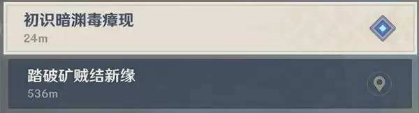 原神渊底不期的再会任务完成攻略 渊底不期的再会主线任务图文一览图片3