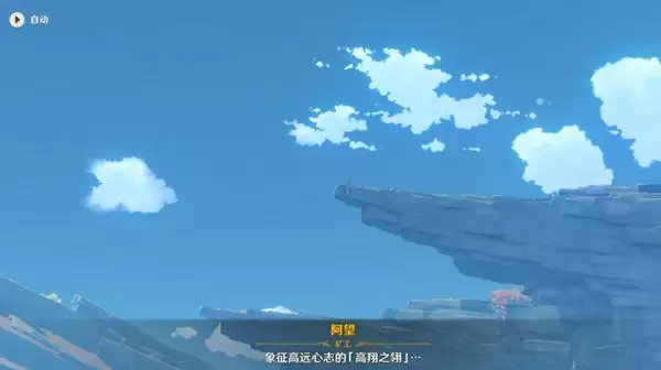 原神千年千岩任务怎么做?千年千岩世界任务图文攻略图片5