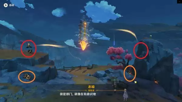 原神巧瞒七星解磐键任务怎么做?世界任务巧瞒七星解磐键流程攻略图片2