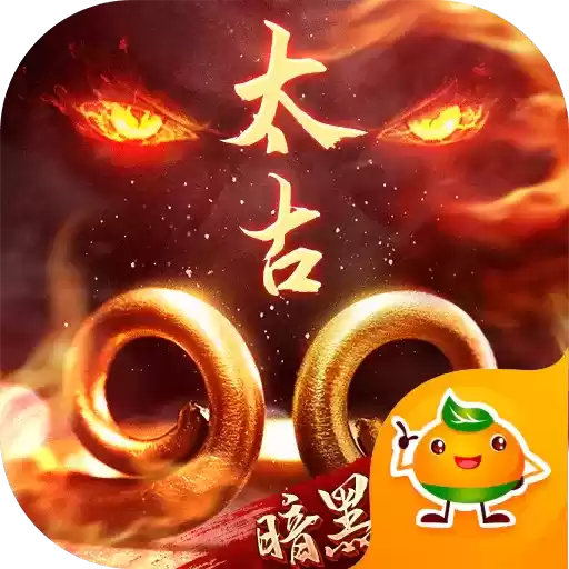 太古封魔录之封神榜