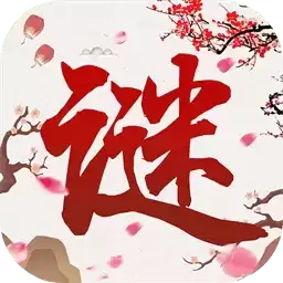 猜谜语大全