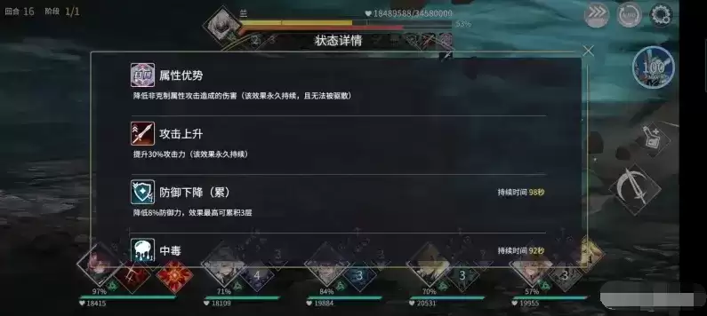 悠久之树虚数回廊第五期48层怎么过 第五期48关通关攻略图片3