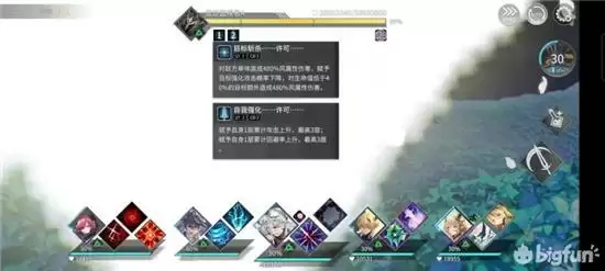 悠久之树虚数回廊第五期47层怎么过 第五期47关通关攻略图片1