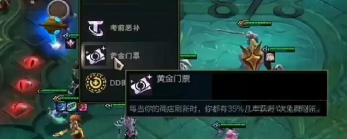 黄金门票什么属性_2 黄金门票什么属性