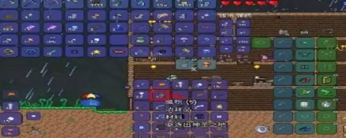 泰拉瑞亚魔粉怎么获得