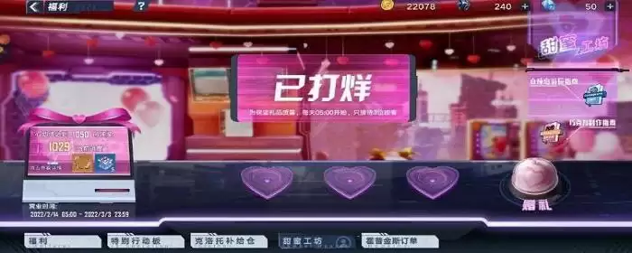 幻塔甜蜜工坊每个拟态送什么_2 幻塔甜蜜工坊每个拟态送什么