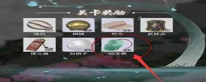 江湖悠悠玉佩和镯子怎么获得