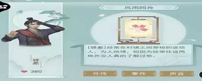 江湖悠悠玉佩和镯子怎么获得