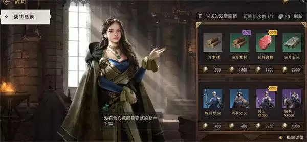 重返帝国怎么获得战功