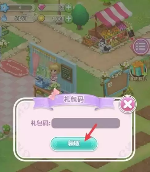 鲜花小镇巡回礼包怎样免费获得_1 鲜花小镇巡回礼包怎样免费获得