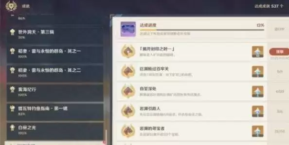 原神层岩巨渊秘境怎么开