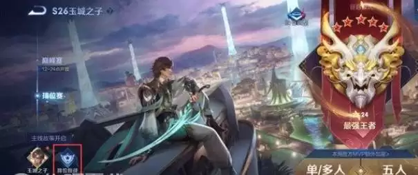 王者荣耀时空之境在哪进入