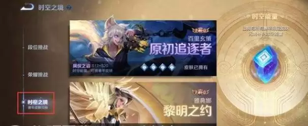 王者荣耀时空之境在哪进入