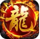 轩辕火龙二合一