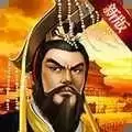 帝王三国公益服