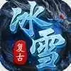 传奇打金冰雪服