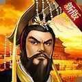 帝王三国