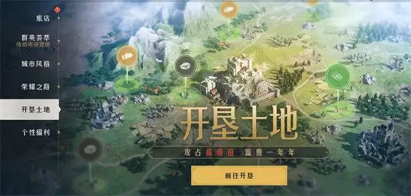 重返帝国工坊系统介绍