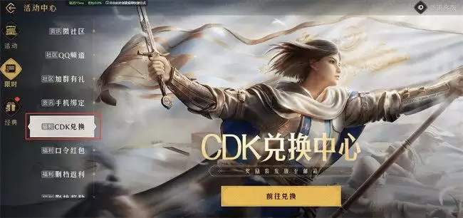 重返帝国兑换码大全 可用礼包码汇总