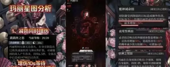 爆裂魔女玛丽星图强度评测:玛丽破星建议图片1