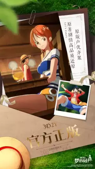 正版航海王IP新手游《航海王:梦想指针》预约开启