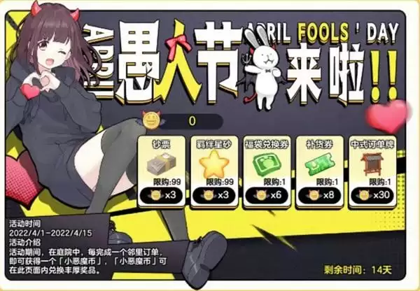 四月春意浓,《胡桃日记》福利活动不间断!