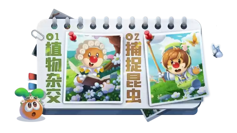 《摩尔庄园》春日百花季版本正式上线！丰富新活动新玩法精彩来袭！
