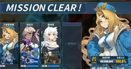 重装战姬艾德里安娜怎么样 艾德里安娜强度评测图片1