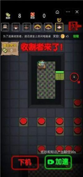 共同发育2
