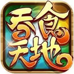 吞食天地群英争霸正式版