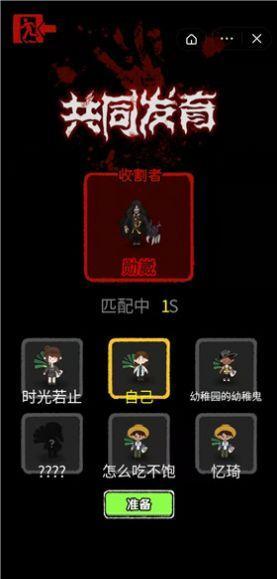 共同发育加强