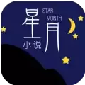 星月小说