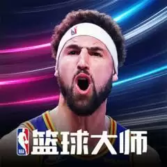 nba篮球大师