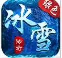 侠客冰雪传奇元宝
