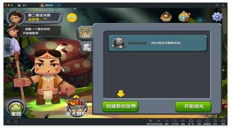 迷你世界老