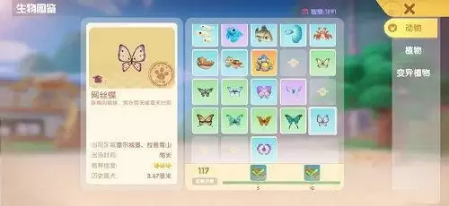 摩尔庄园网丝蝶在哪里抓?网丝蝶捕捉位置一览图片1