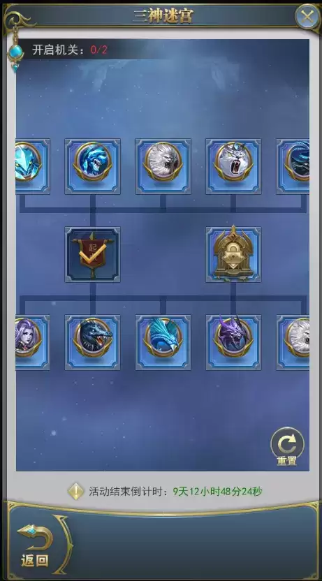 斗罗大陆h5三神迷宫第二关 三神迷宫攻略大全图片2