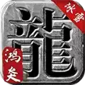 鸿炎冰雪攻速篇
