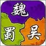 三国以外