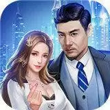 实习女总裁手游