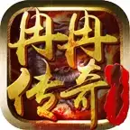 冉冉传奇专属