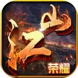 江山荣耀九游版