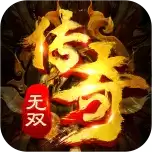 传奇无双手游安锋