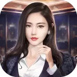 我的总裁美女老婆安卓