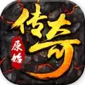 原始传奇全自动挂机