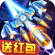 雷电星海战歌红包